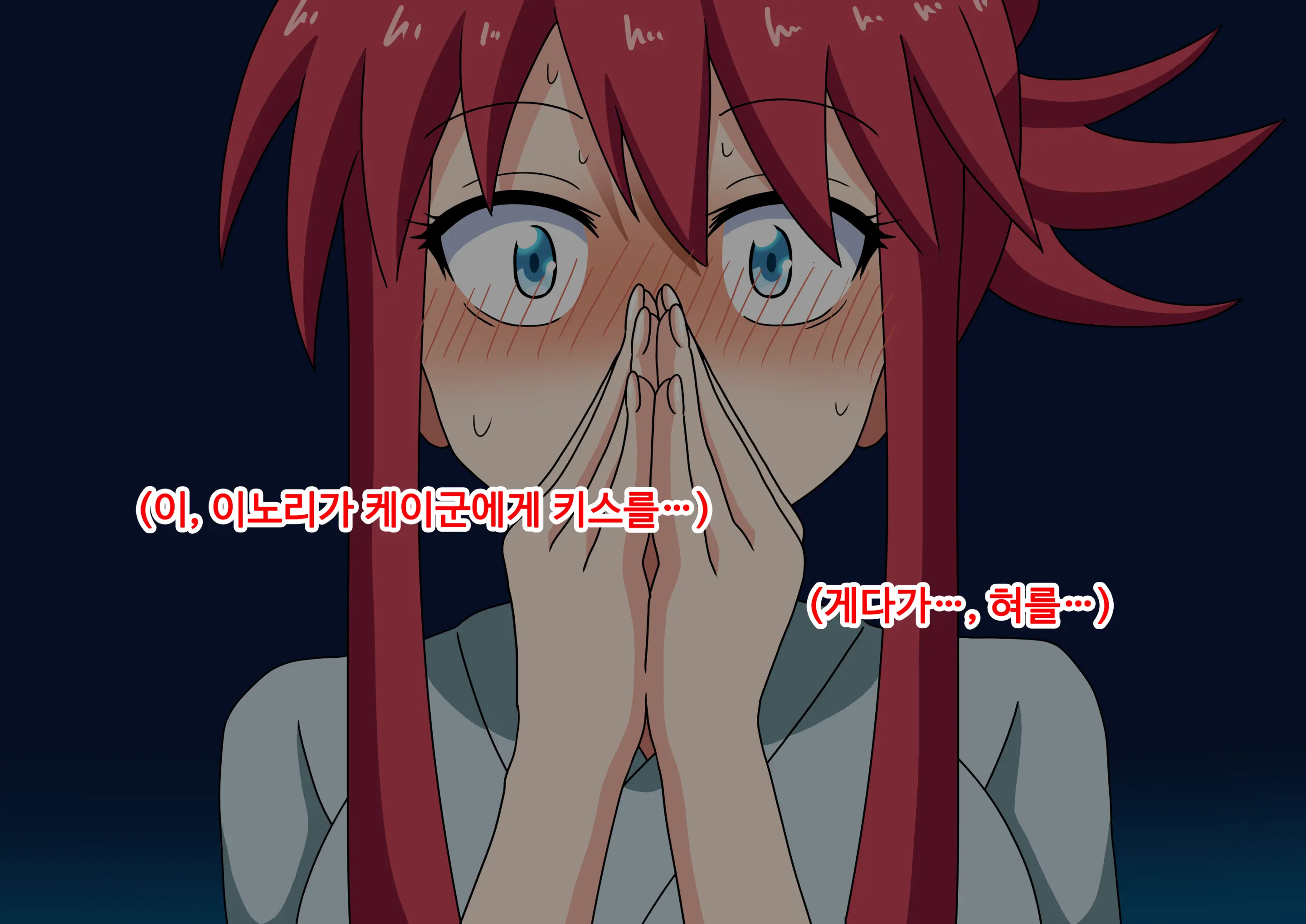 Mitari No Sono Ep.69~92